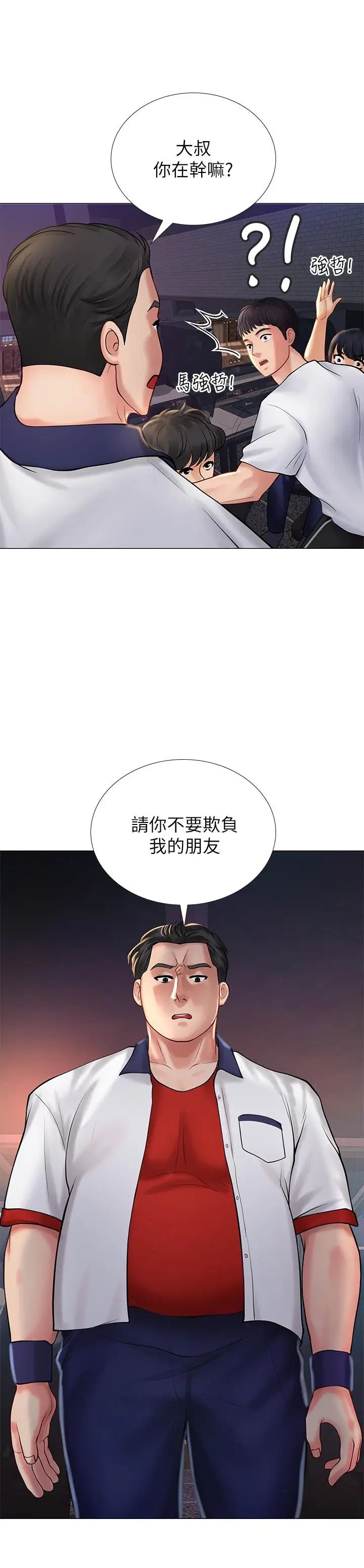 《享乐补习街》漫画最新章节第10话 - 网咖姐姐的诱惑免费下拉式在线观看章节第【44】张图片