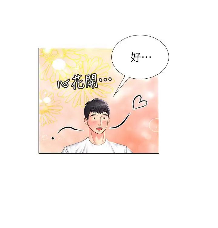 《享乐补习街》漫画最新章节第10话 - 网咖姐姐的诱惑免费下拉式在线观看章节第【34】张图片