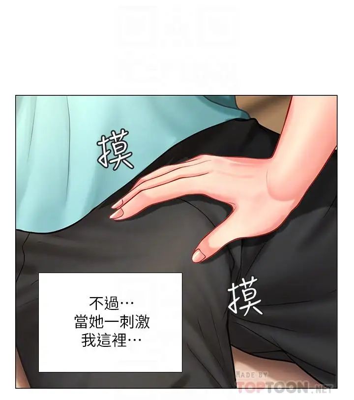 《享乐补习街》漫画最新章节第19话 - 继续，不要提免费下拉式在线观看章节第【8】张图片