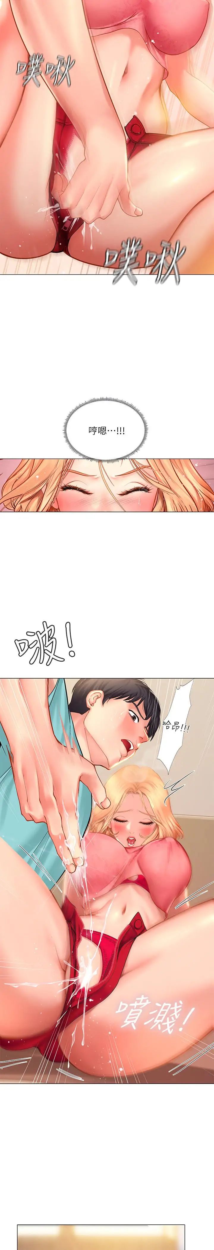 《享乐补习街》漫画最新章节第19话 - 继续，不要提免费下拉式在线观看章节第【17】张图片