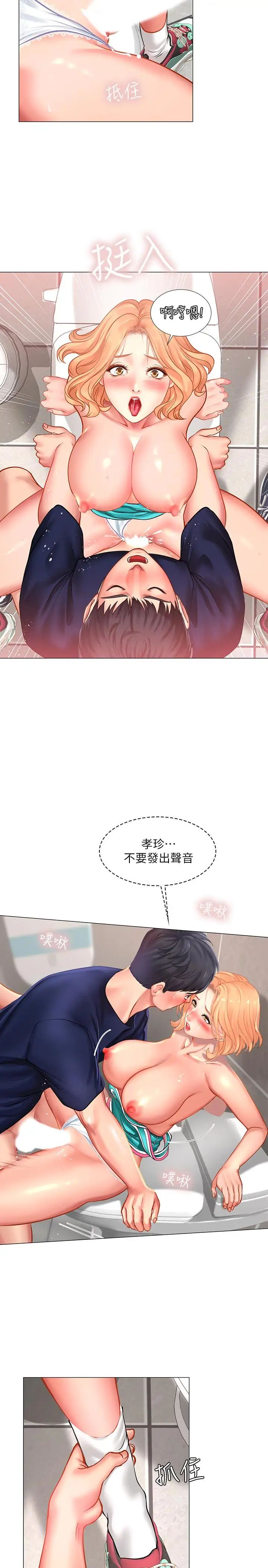 《享乐补习街》漫画最新章节第31话 - 在厕所偷偷来的滋味免费下拉式在线观看章节第【5】张图片