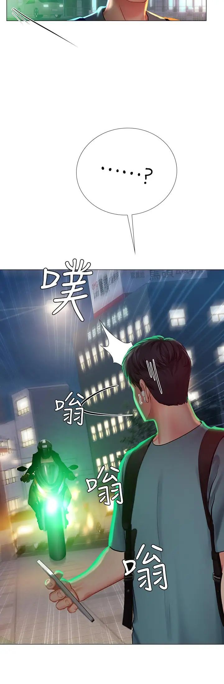 《享乐补习街》漫画最新章节第31话 - 在厕所偷偷来的滋味免费下拉式在线观看章节第【30】张图片