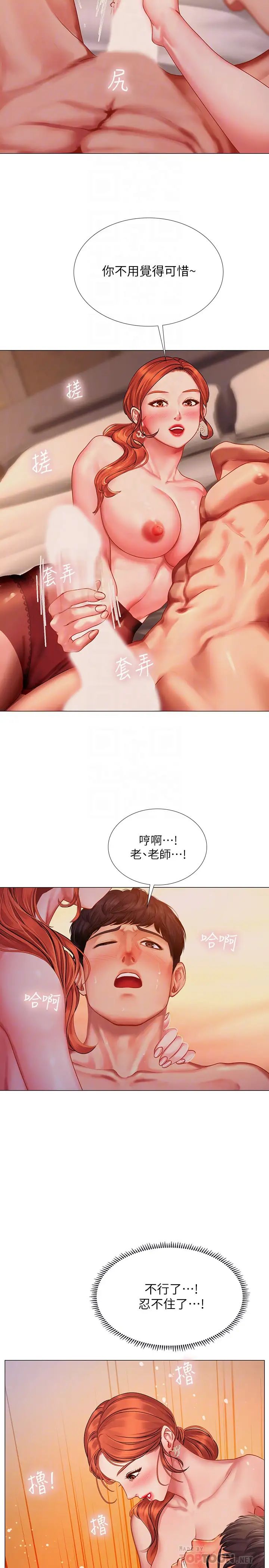 《享乐补习街》漫画最新章节第35话 - 乖学生免费下拉式在线观看章节第【16】张图片