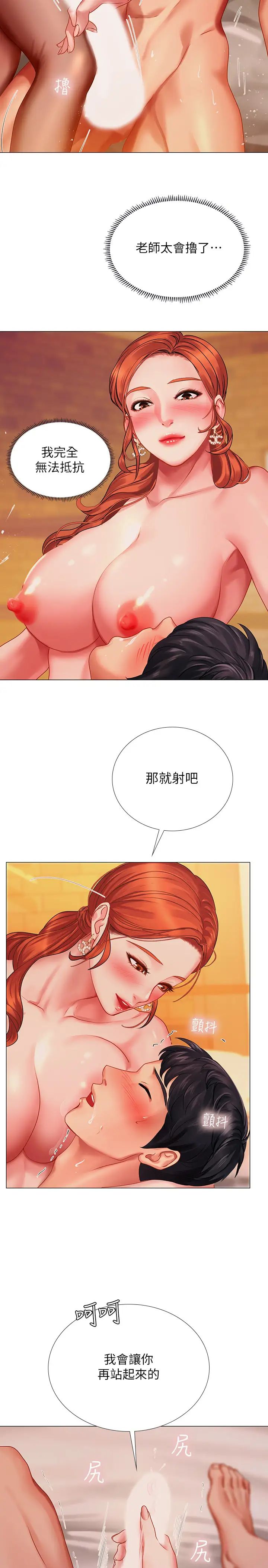 《享乐补习街》漫画最新章节第35话 - 乖学生免费下拉式在线观看章节第【15】张图片