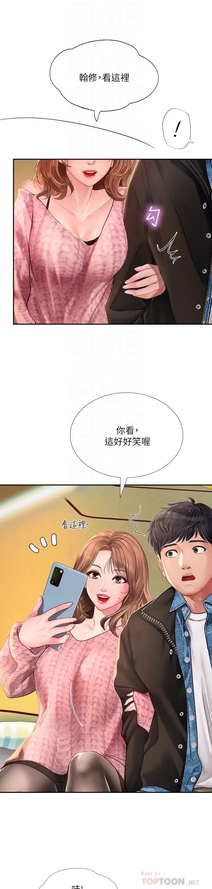 《享乐补习街》漫画最新章节第81话 - 交给身体做决定免费下拉式在线观看章节第【10】张图片