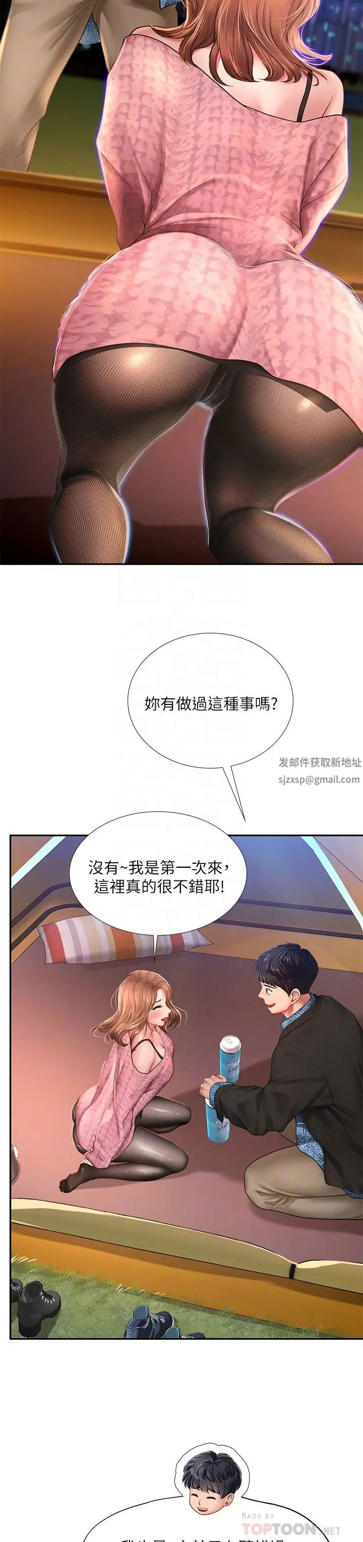 《享乐补习街》漫画最新章节第81话 - 交给身体做决定免费下拉式在线观看章节第【6】张图片