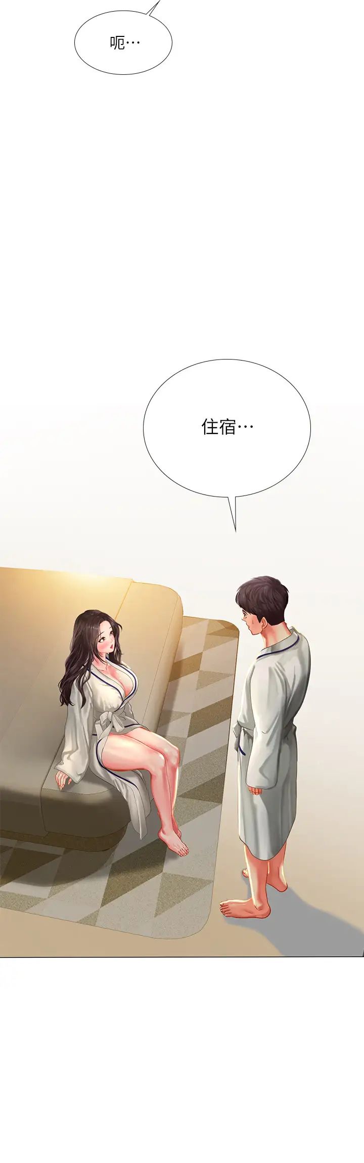 《享乐补习街》漫画最新章节第41话 - 请你温柔一点…免费下拉式在线观看章节第【2】张图片