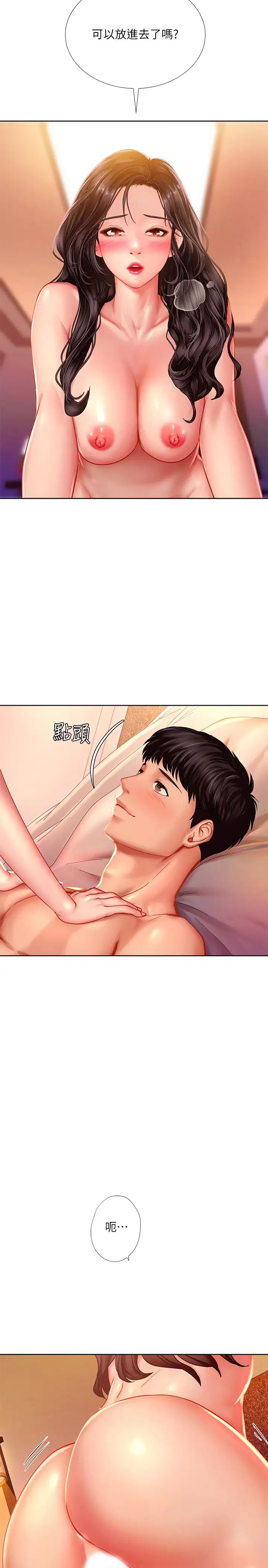 《享乐补习街》漫画最新章节第44话 - 这次换我满足你免费下拉式在线观看章节第【30】张图片