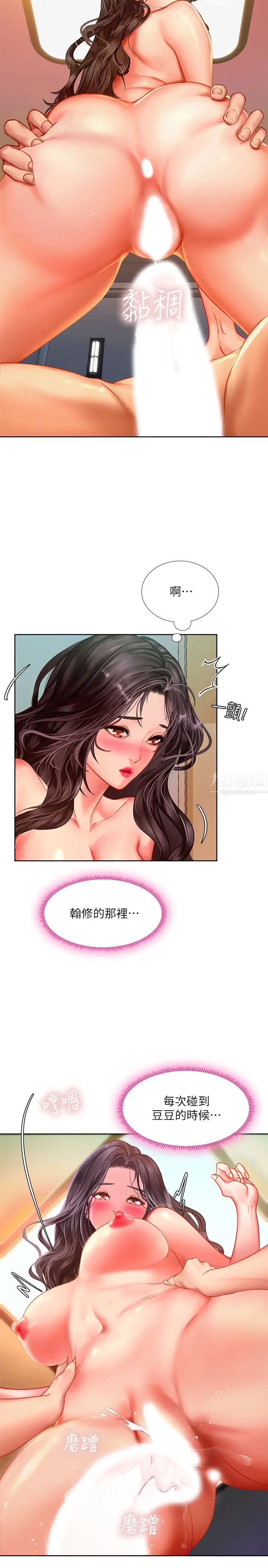 《享乐补习街》漫画最新章节第44话 - 这次换我满足你免费下拉式在线观看章节第【26】张图片