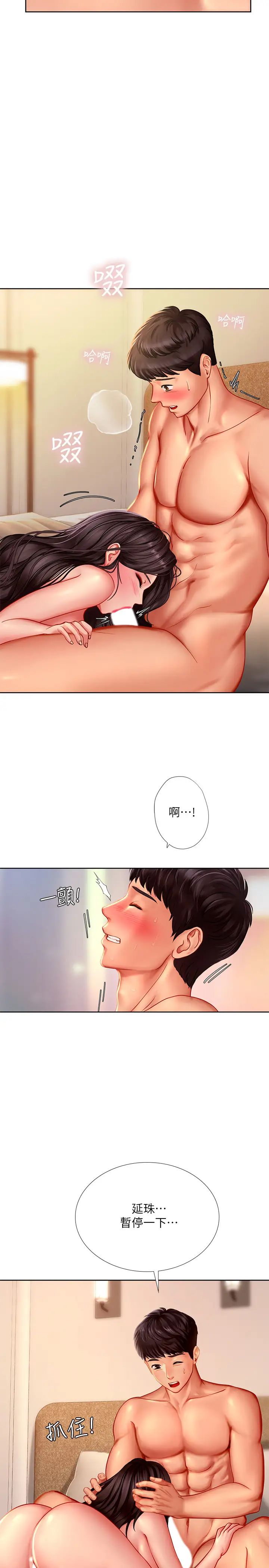 《享乐补习街》漫画最新章节第44话 - 这次换我满足你免费下拉式在线观看章节第【11】张图片