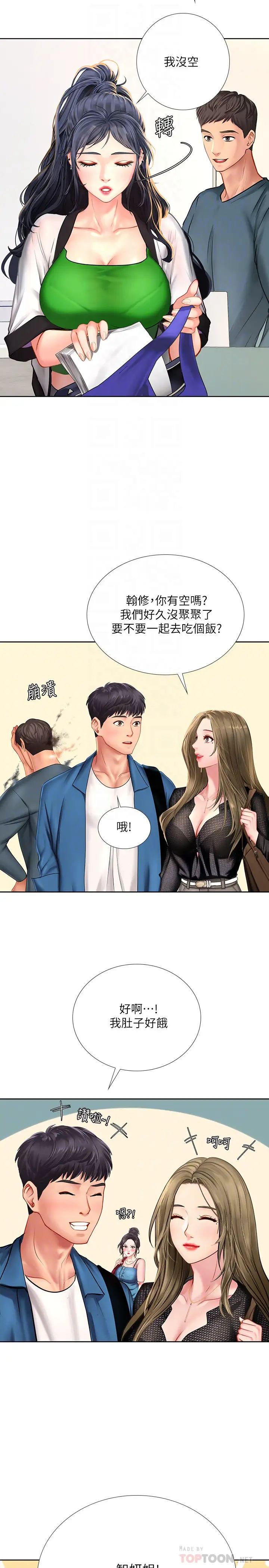 《享乐补习街》漫画最新章节第47话 - 围绕在翰修身边的两个女人免费下拉式在线观看章节第【14】张图片