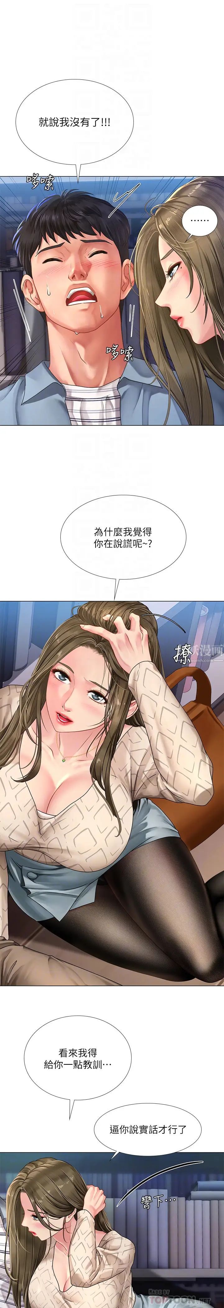 《享乐补习街》漫画最新章节第53话 - 说实话就让你放进来免费下拉式在线观看章节第【14】张图片