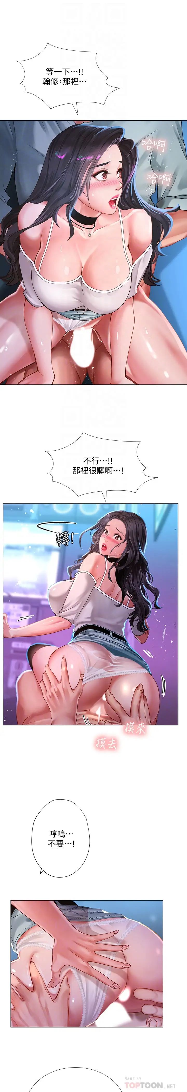 《享乐补习街》漫画最新章节第59话 - 延珠的本能免费下拉式在线观看章节第【12】张图片