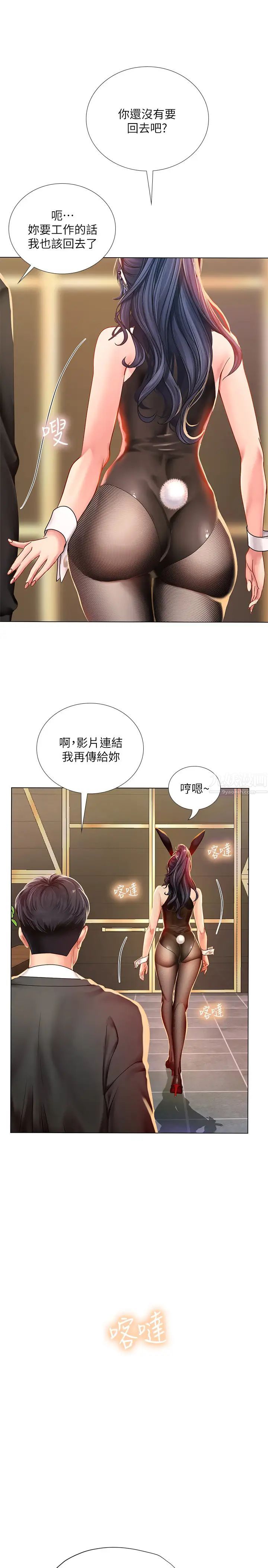 《享乐补习街》漫画最新章节第63话 - 幼珍为翰修提供的特别服务免费下拉式在线观看章节第【28】张图片