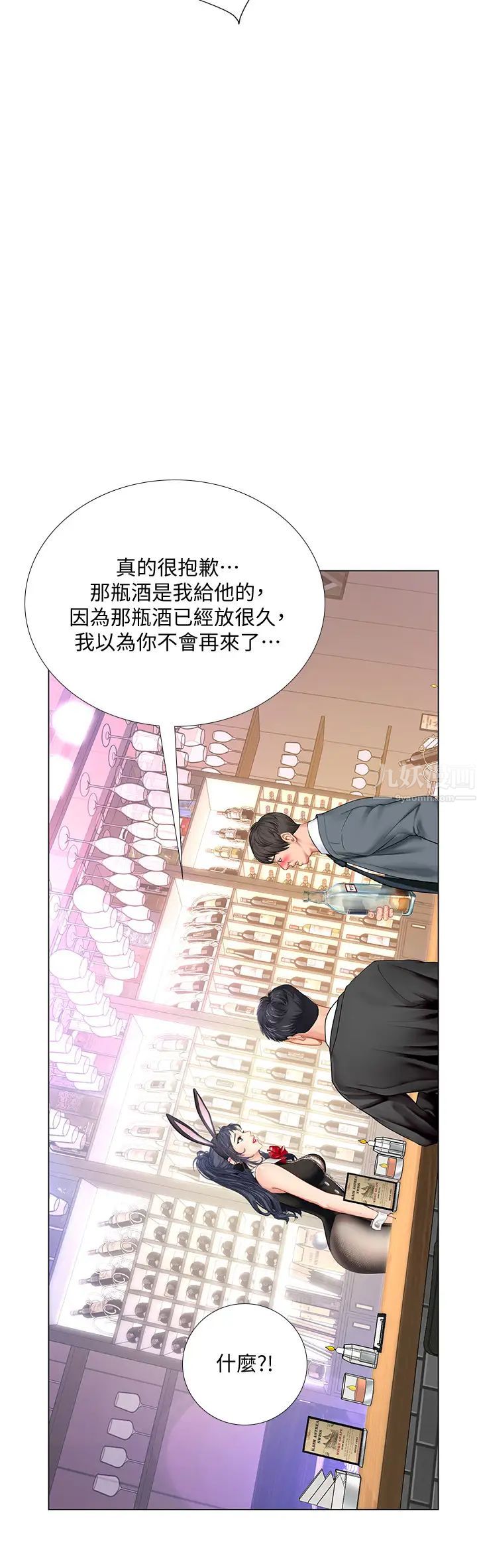 《享乐补习街》漫画最新章节第63话 - 幼珍为翰修提供的特别服务免费下拉式在线观看章节第【19】张图片