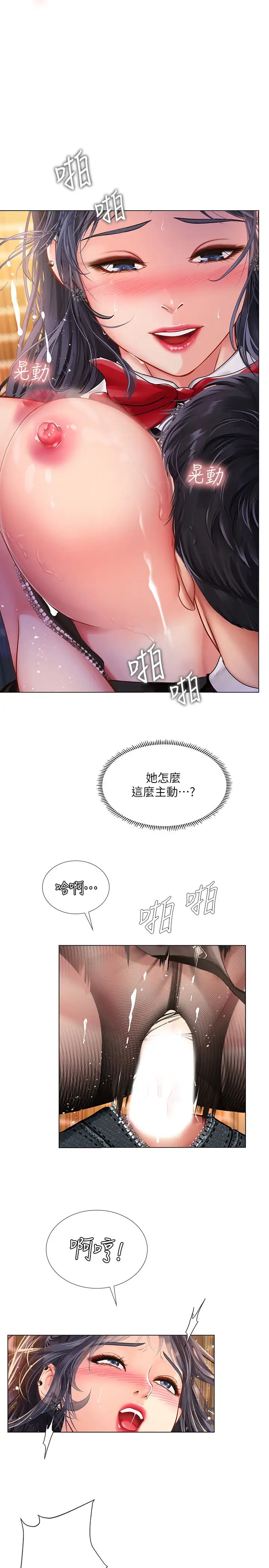 《享乐补习街》漫画最新章节第65话 - 被反攻的幼珍免费下拉式在线观看章节第【1】张图片