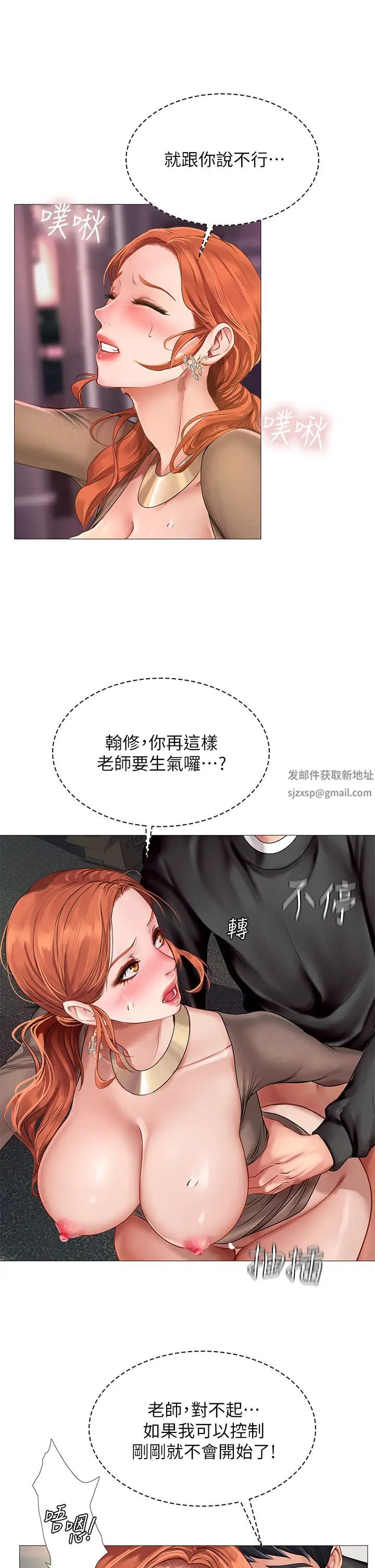 《享乐补习街》漫画最新章节第90话 - 另一根又粗又硬的台球杆免费下拉式在线观看章节第【11】张图片