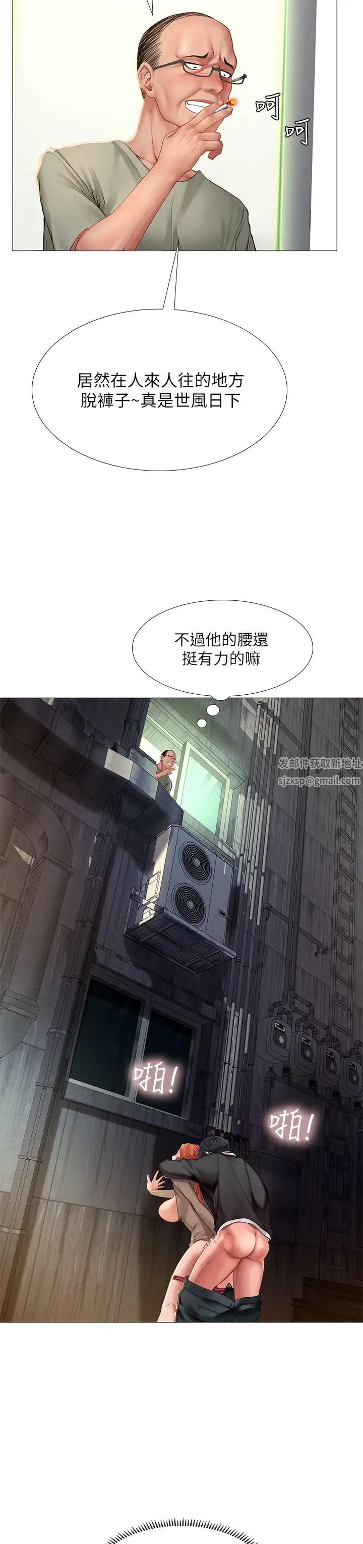 《享乐补习街》漫画最新章节第90话 - 另一根又粗又硬的台球杆免费下拉式在线观看章节第【13】张图片