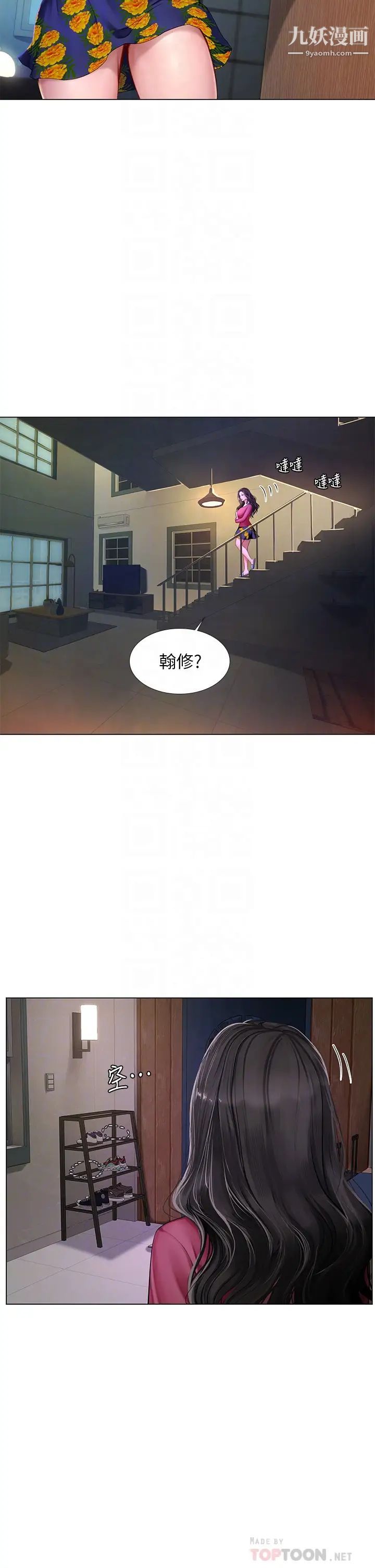 《享乐补习街》漫画最新章节第99话 - 翰修的选择免费下拉式在线观看章节第【12】张图片