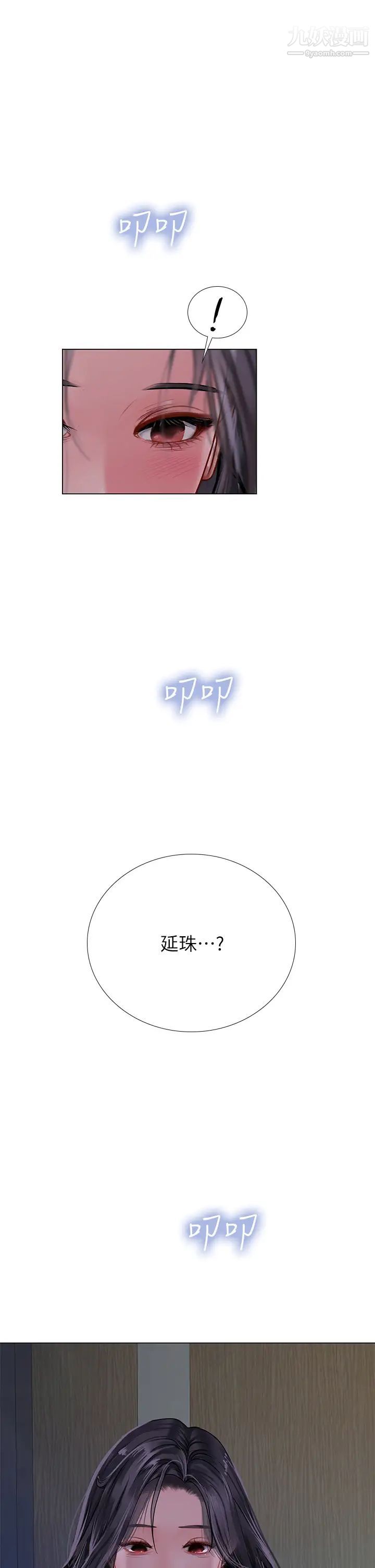 《享乐补习街》漫画最新章节第99话 - 翰修的选择免费下拉式在线观看章节第【2】张图片