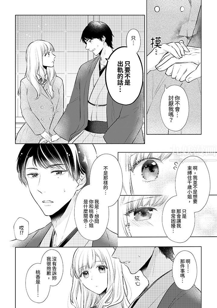 《相亲黑道，纯情派。此生只爱你一人。》漫画最新章节第8话免费下拉式在线观看章节第【7】张图片