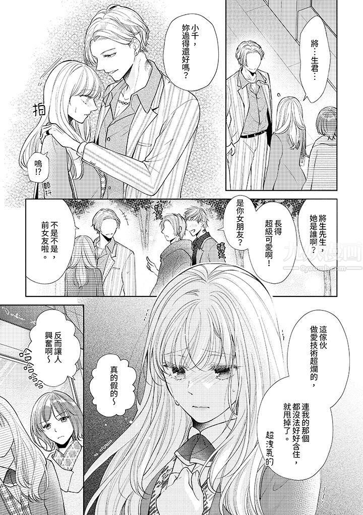 《相亲黑道，纯情派。此生只爱你一人。》漫画最新章节第11话免费下拉式在线观看章节第【2】张图片