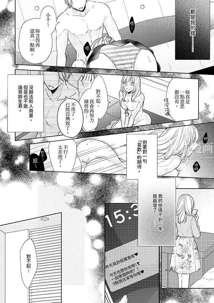 《相亲黑道，纯情派。此生只爱你一人。》漫画最新章节第11话免费下拉式在线观看章节第【13】张图片