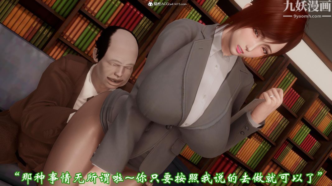 《向日葵[3D]》漫画最新章节第03话免费下拉式在线观看章节第【24】张图片