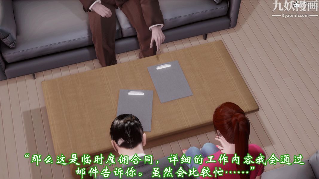 《向日葵[3D]》漫画最新章节第03话免费下拉式在线观看章节第【17】张图片