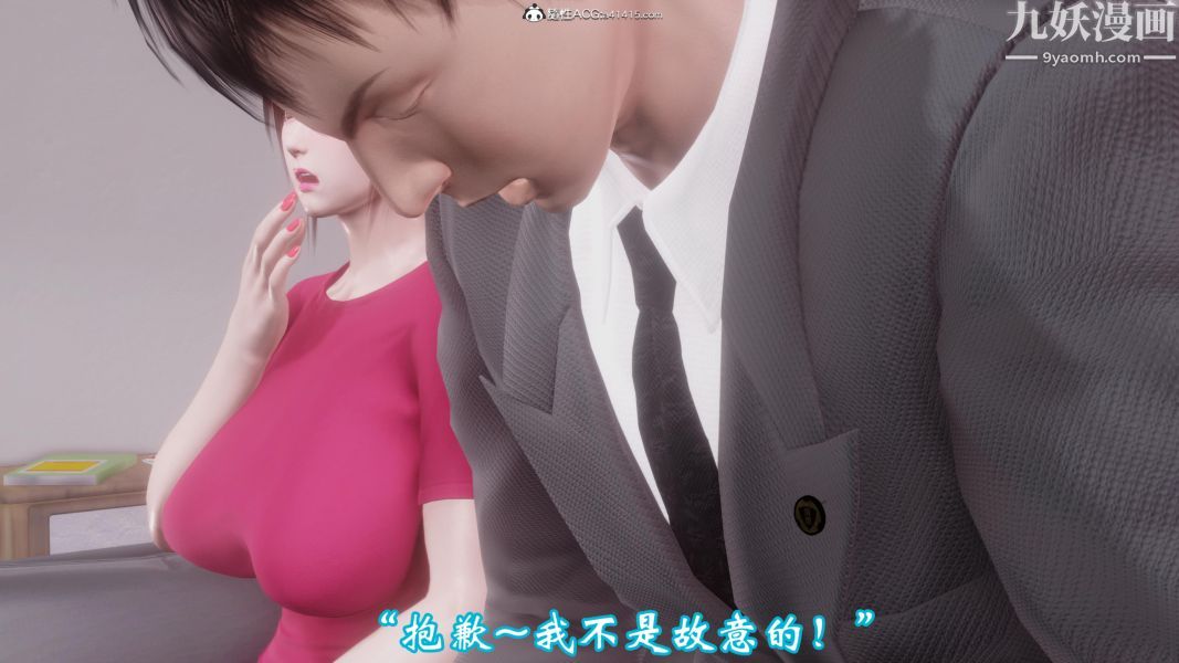 《向日葵[3D]》漫画最新章节第03话免费下拉式在线观看章节第【9】张图片