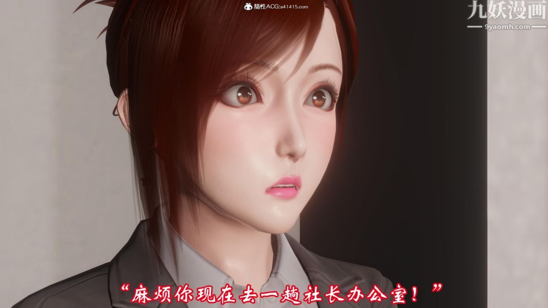 《向日葵[3D]》漫画最新章节第03话免费下拉式在线观看章节第【4】张图片