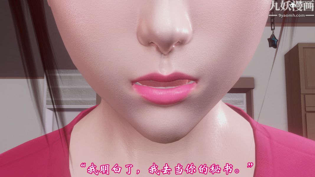 《向日葵[3D]》漫画最新章节第03话免费下拉式在线观看章节第【16】张图片