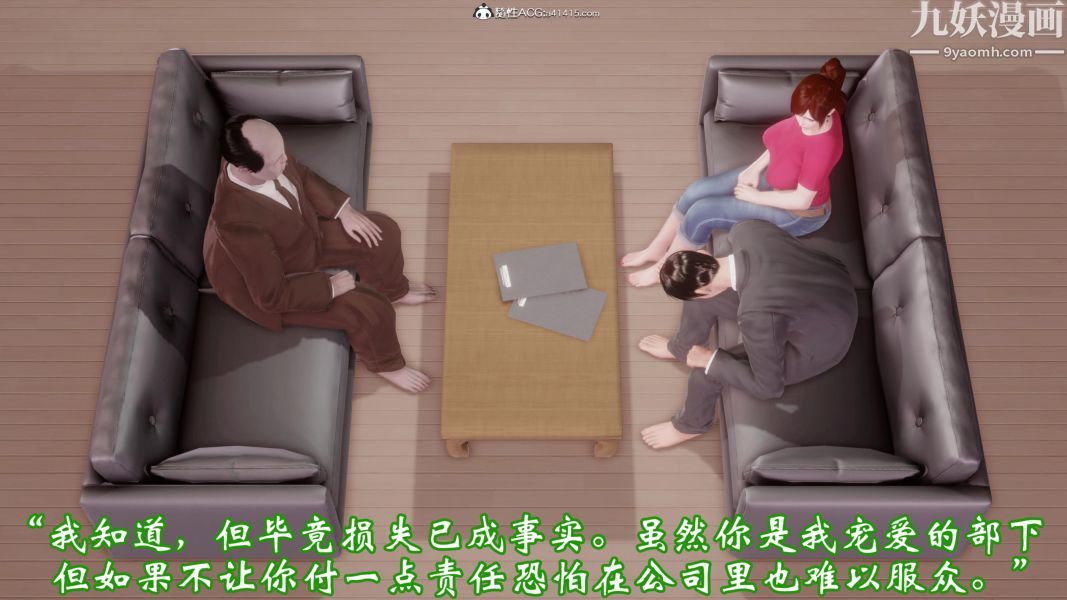 《向日葵[3D]》漫画最新章节第03话免费下拉式在线观看章节第【10】张图片