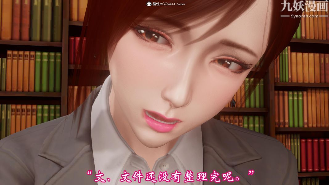 《向日葵[3D]》漫画最新章节第03话免费下拉式在线观看章节第【23】张图片