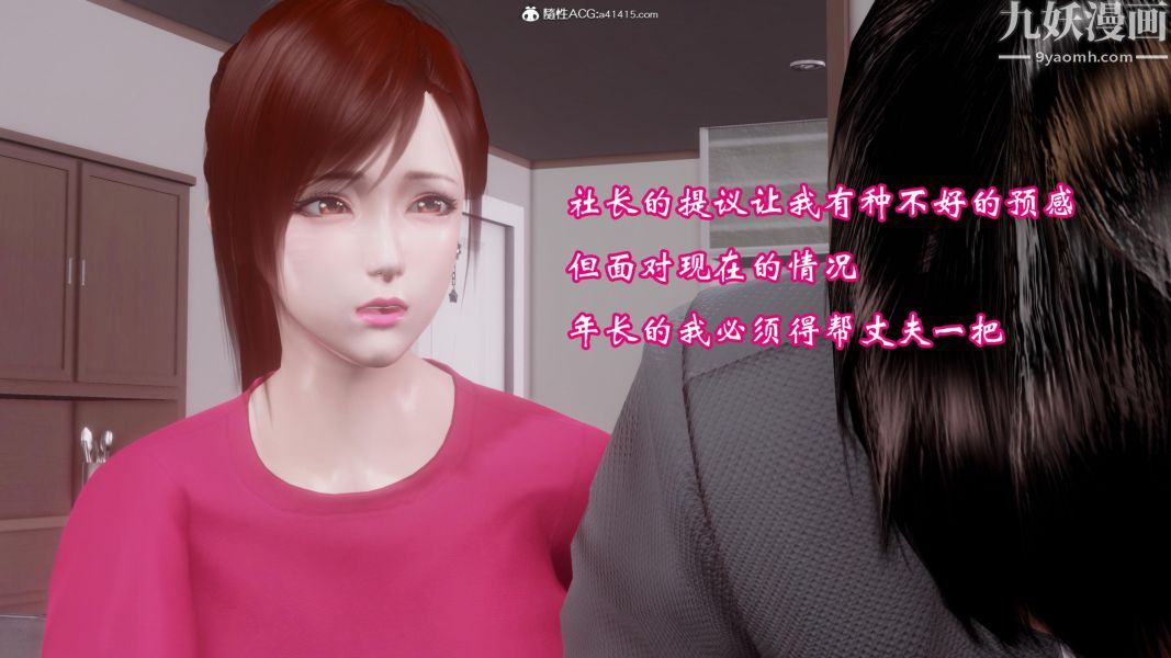 《向日葵[3D]》漫画最新章节第03话免费下拉式在线观看章节第【15】张图片