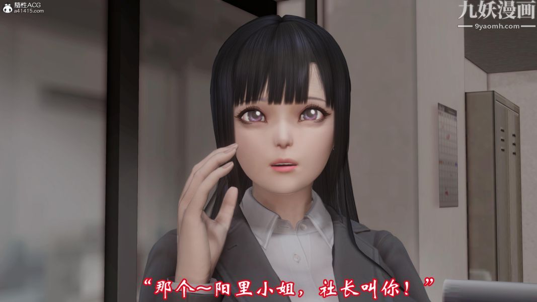 《向日葵[3D]》漫画最新章节第03话免费下拉式在线观看章节第【3】张图片