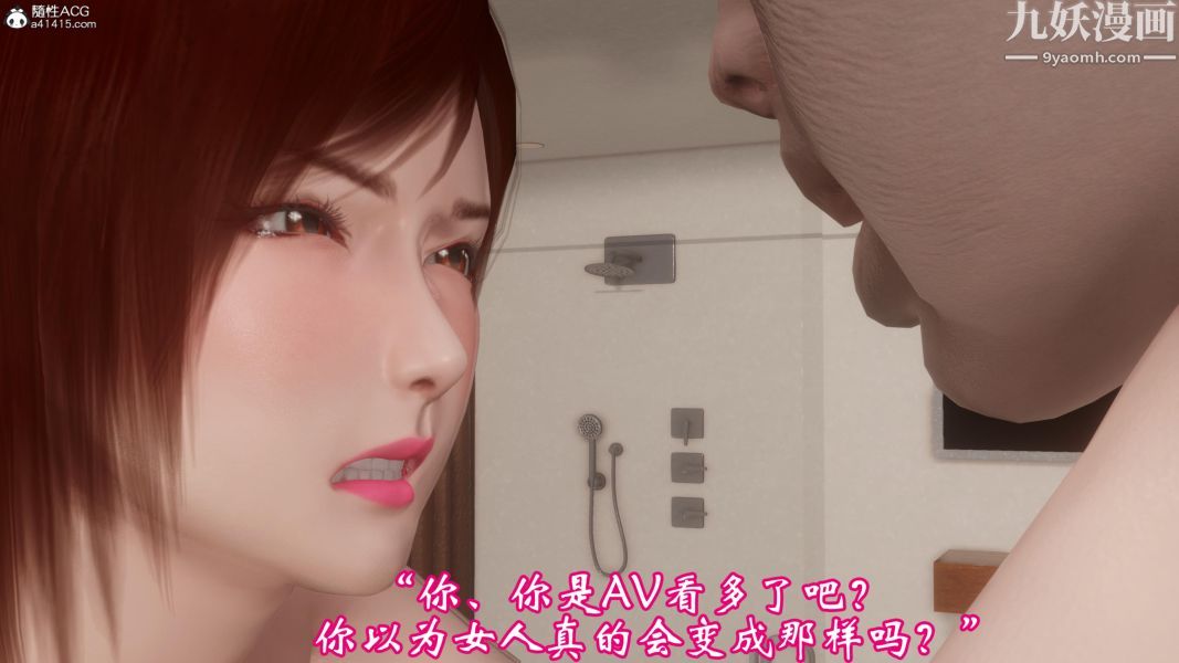 《向日葵[3D]》漫画最新章节第06话免费下拉式在线观看章节第【18】张图片