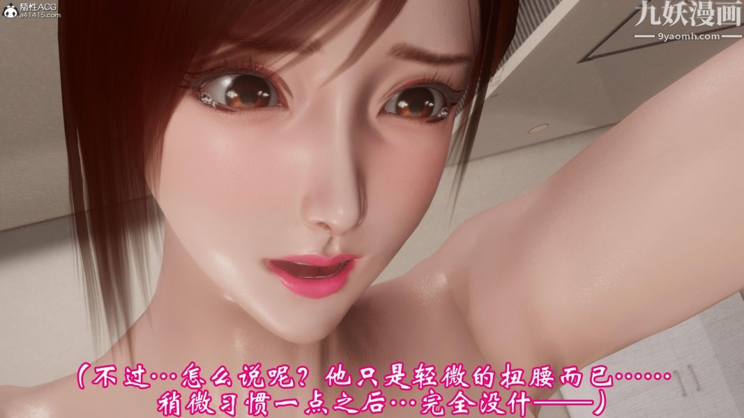 《向日葵[3D]》漫画最新章节第06话免费下拉式在线观看章节第【23】张图片