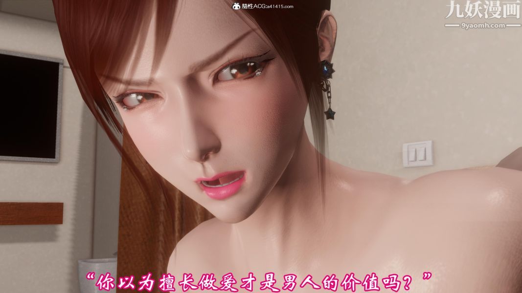 《向日葵[3D]》漫画最新章节第06话免费下拉式在线观看章节第【11】张图片