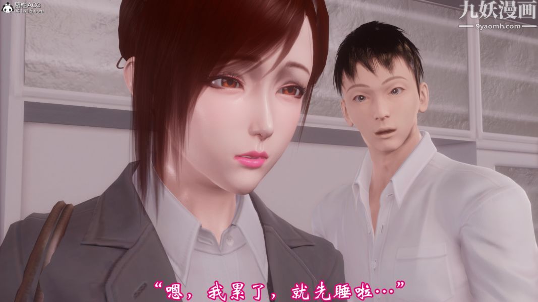 《向日葵[3D]》漫画最新章节第08话免费下拉式在线观看章节第【16】张图片