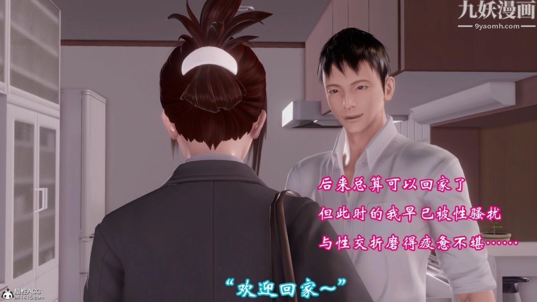 《向日葵[3D]》漫画最新章节第08话免费下拉式在线观看章节第【15】张图片