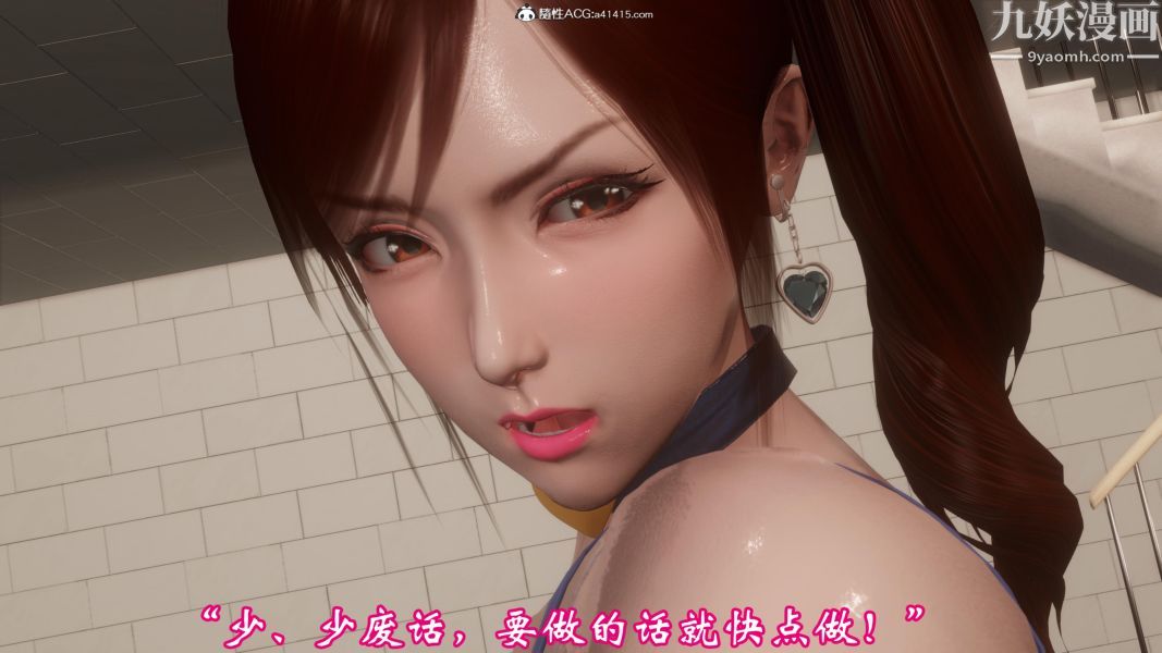 《向日葵[3D]》漫画最新章节第09话免费下拉式在线观看章节第【8】张图片