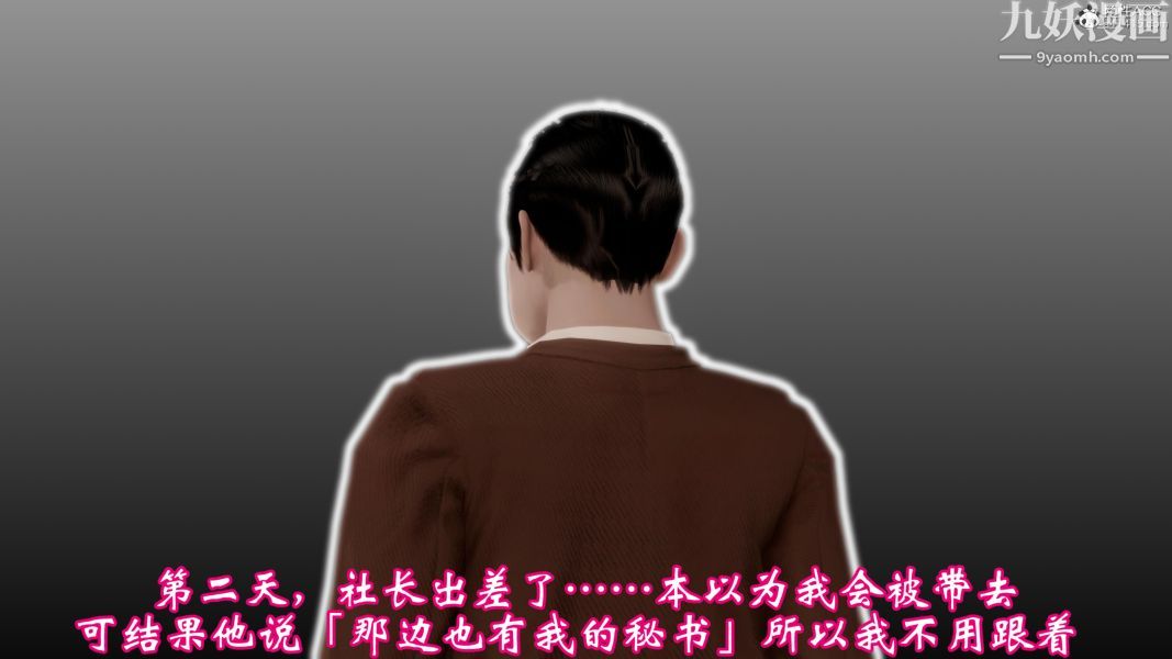 《向日葵[3D]》漫画最新章节第10话免费下拉式在线观看章节第【3】张图片