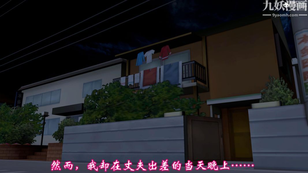 《向日葵[3D]》漫画最新章节第10话免费下拉式在线观看章节第【23】张图片