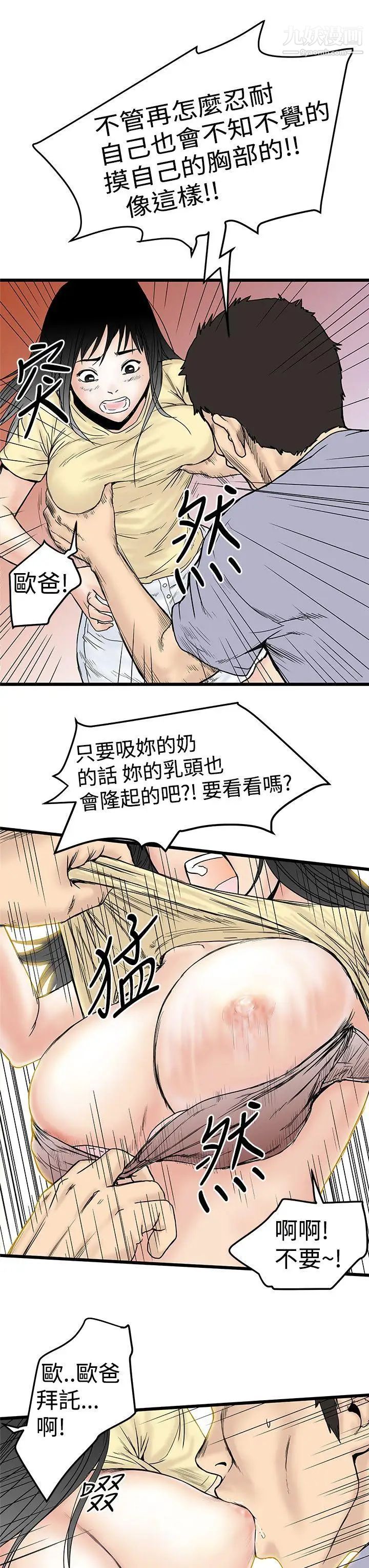 《想像狂热》漫画最新章节第2话免费下拉式在线观看章节第【25】张图片