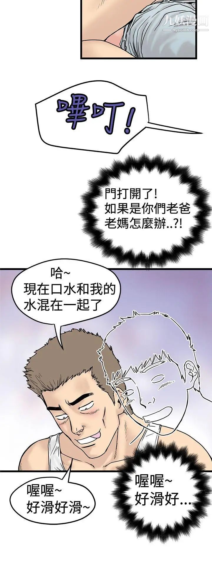 《想像狂热》漫画最新章节第2话免费下拉式在线观看章节第【4】张图片