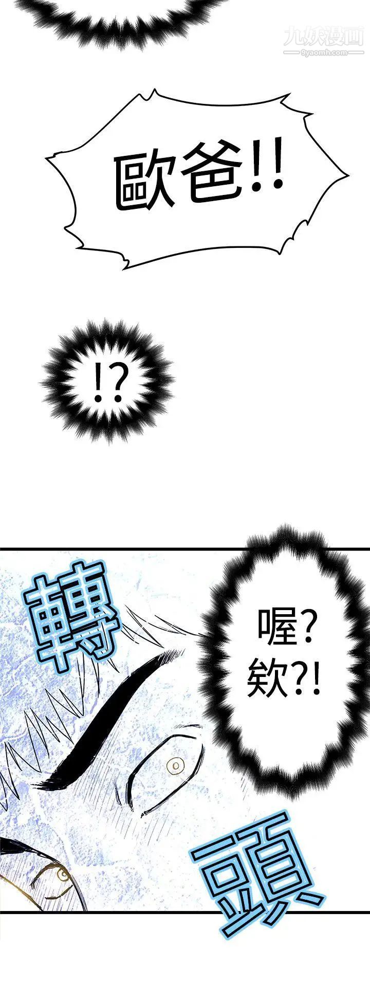 《想像狂热》漫画最新章节第2话免费下拉式在线观看章节第【8】张图片