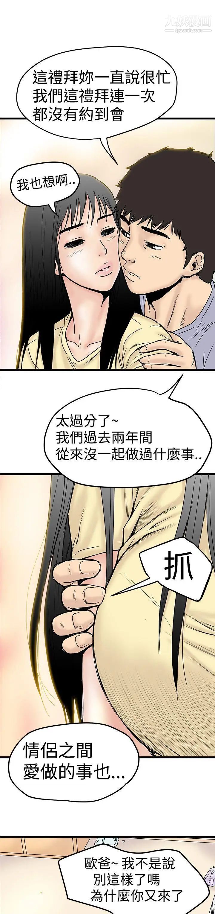 《想像狂热》漫画最新章节第2话免费下拉式在线观看章节第【19】张图片