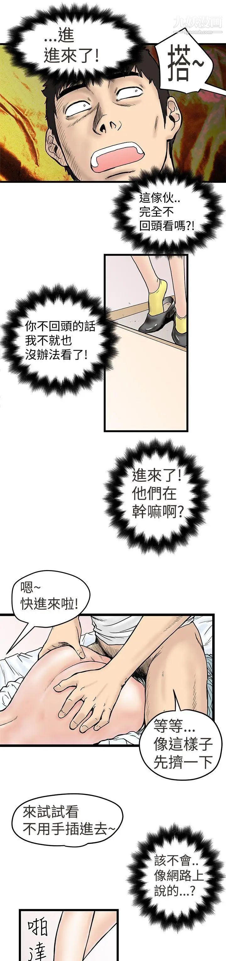 《想像狂热》漫画最新章节第2话免费下拉式在线观看章节第【5】张图片