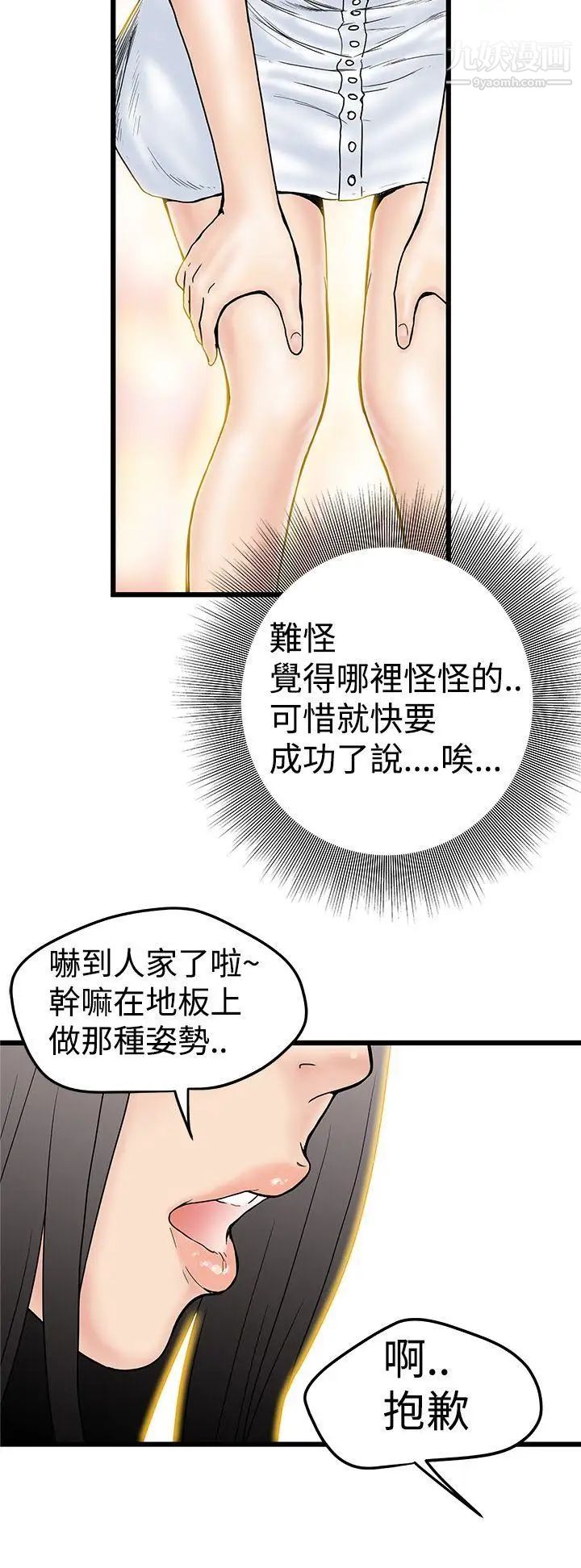 《想像狂热》漫画最新章节第2话免费下拉式在线观看章节第【10】张图片